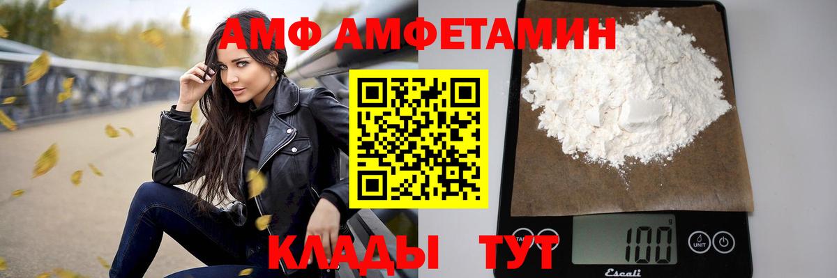 Аша  АМФЕТАМИН Розовый  Вход с VPN 