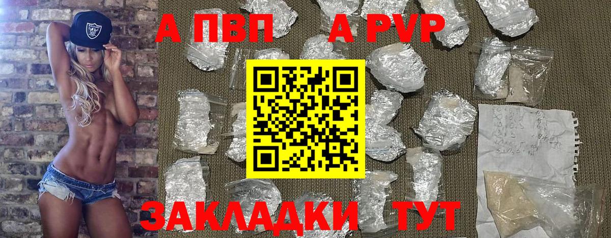 Alfa_PVP Соль Аша