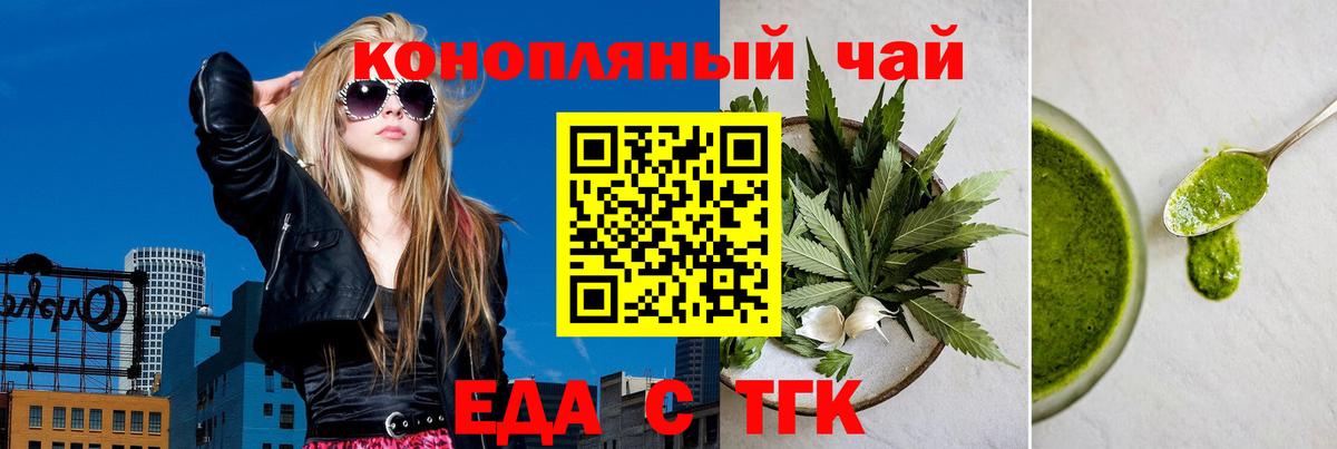 Cannafood марихуана  Вход с VPN  Аша 