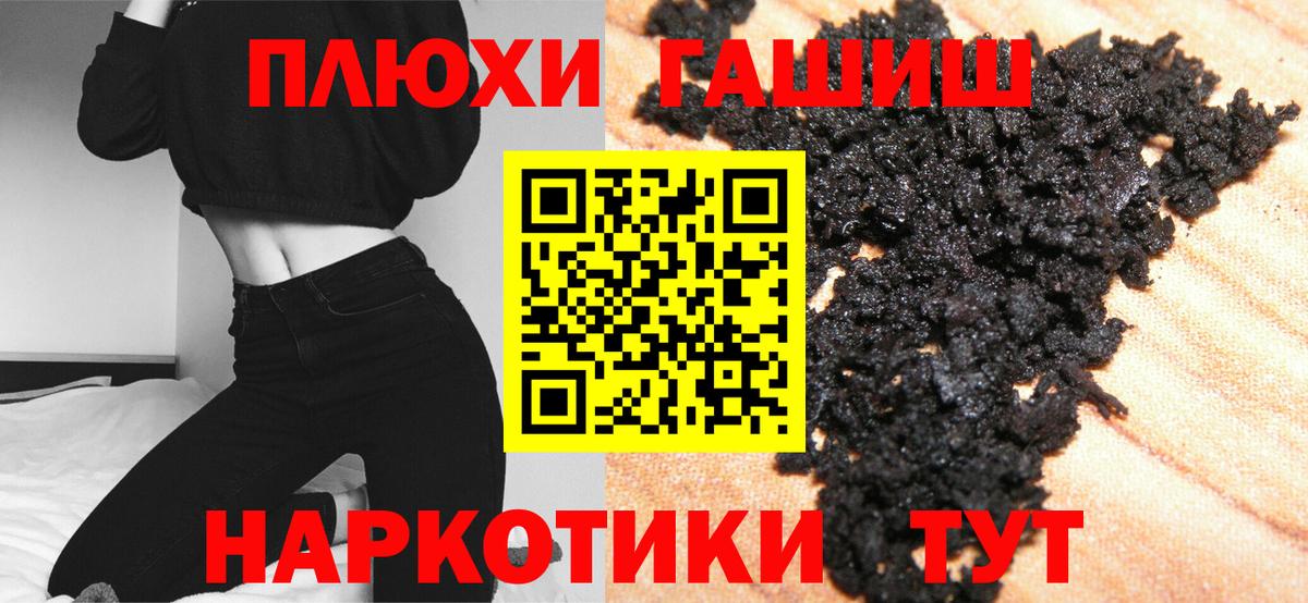 Гашиш  ГАШ Cannabis  Вход с VPN  ГАШ Изолятор  Аша 