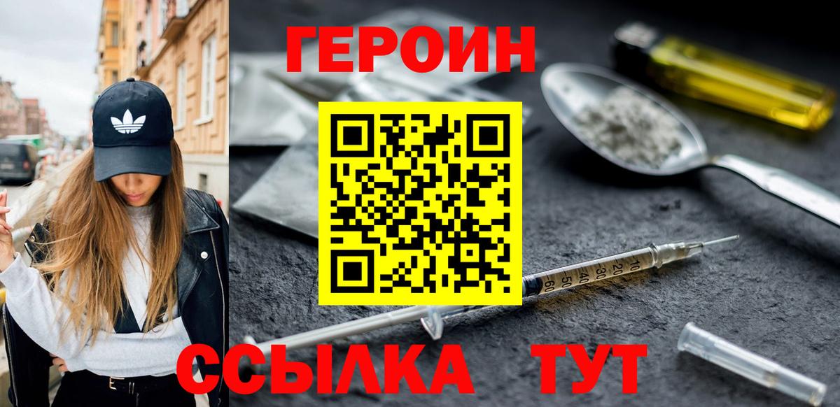 Героин хмурый Аша