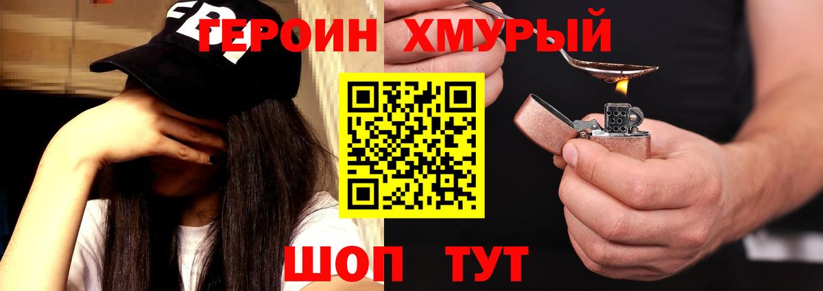 Аша  Героин гречка  ГЕРОИН  Вход с VPN 