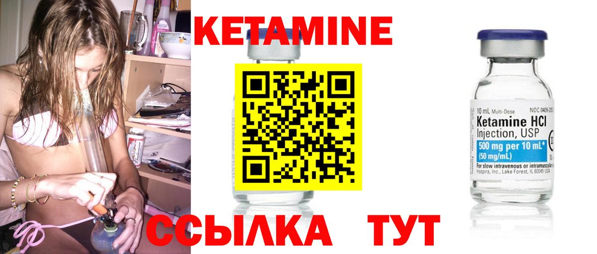 Кетамин VHQ Аша