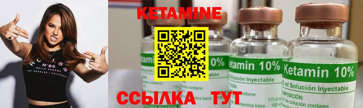 Кетамин VHQ  КЕТАМИН VHQ  Вход с VPN  Аша 