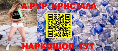 крисы Бердск