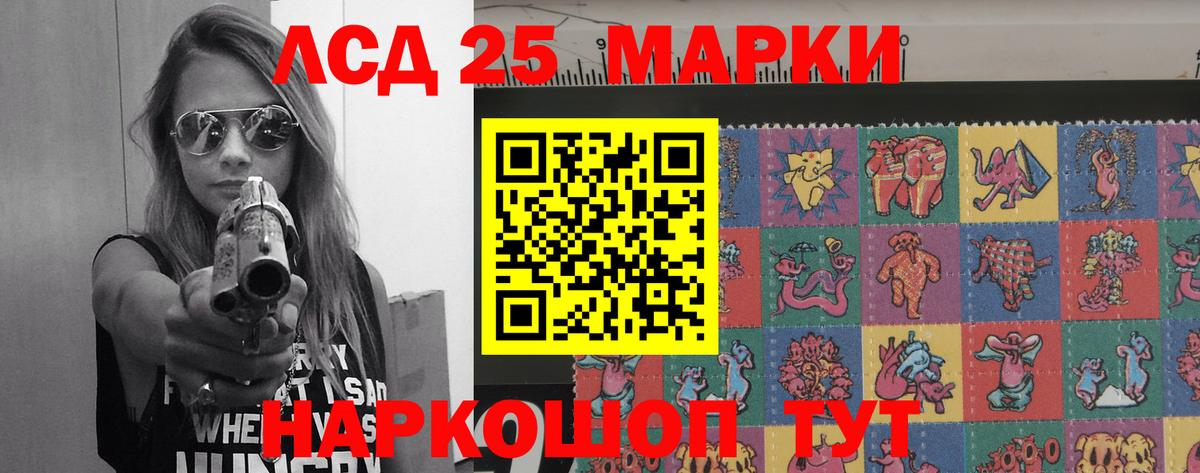 Лсд 25 экстази ecstasy  ЛСД экстази кислота  Аша  LSD-25 экстази  Вход с VPN 