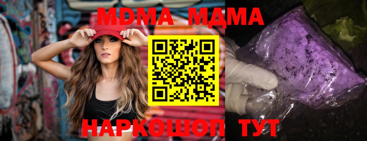Аша  МДМА VHQ  Вход с VPN  МДМА  МДМА кристаллы 