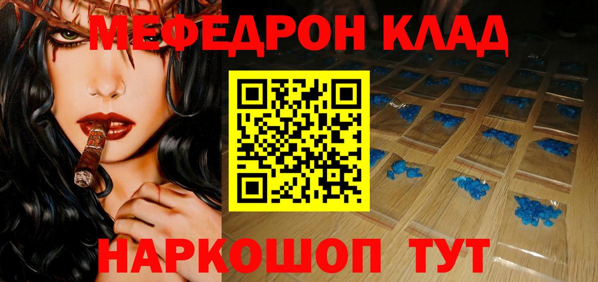 МЕФ мука Аша