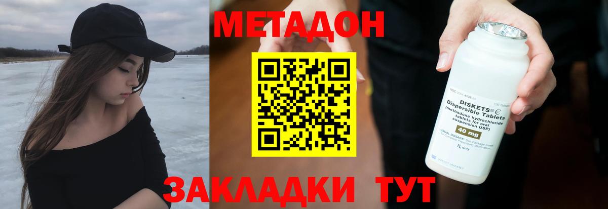 МЕТАДОН мёд  Вход с VPN  Аша 