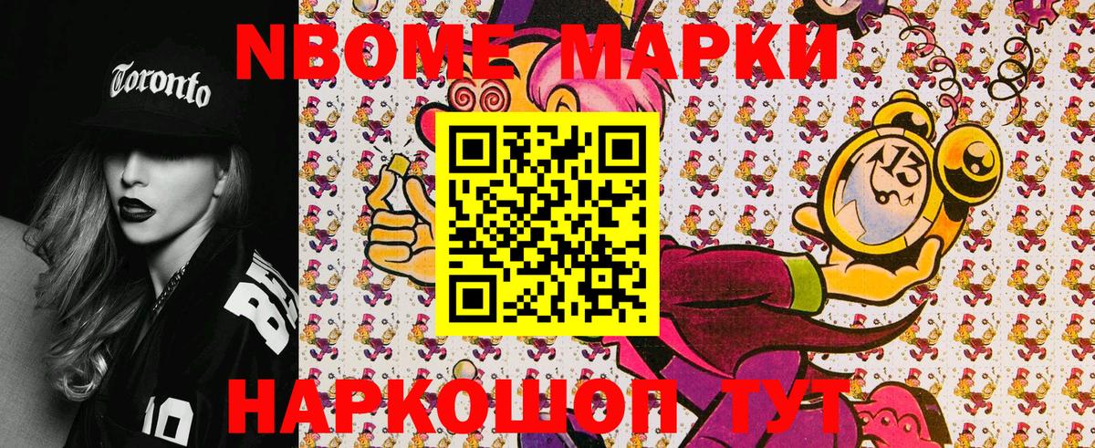 Наркотические марки 1500мкг Аша