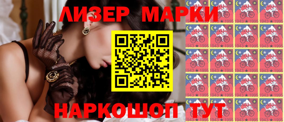 Аша  Наркотические марки 1,5мг  Наркотические марки 1,5мг  Марки 25I-NBOMe  Вход с VPN 