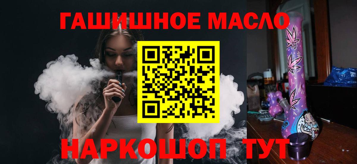 Аша  ТГК вейп  как найти закладки  ТГК концентрат  Вход с VPN 